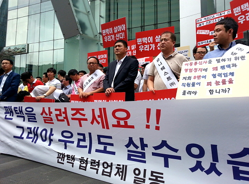  팬택 협력사 협의회는 17일 SK텔레콤 사옥 앞에서 집회를 열고 