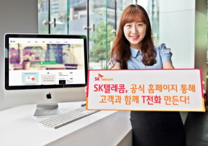  T전화는 통화를 음성과 데이터의 결합을 통해 SK텔레콤이 지난 2월 처음 선보인 통화 플랫폼이다. ⓒ SK텔레콤