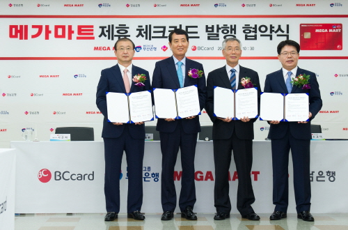 BC카드는 부산 소재 메가마트 동래점에서 부산은행, 경남은행 및 메가마트와 함께 '메가쇼핑 체크카드' 발행 협약식을 가졌다. ⓒBC카드