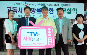 CJ헬로비전과 강원도 영월군&middot;영월군사회복지협의회&middot;세경대학교는 23일 독신가구 안전 지킴 및 고독사 방지를 위한 업무협약을 체결했다. ⓒ CJ헬로비전