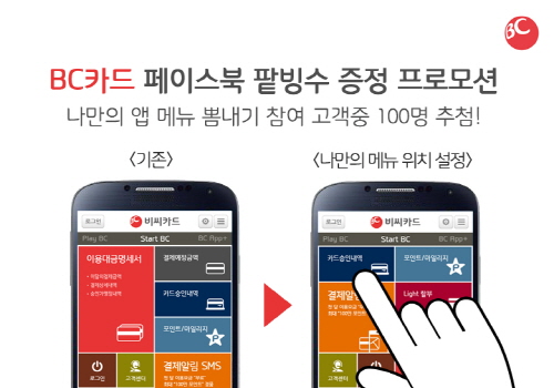  ⓒ BC카드