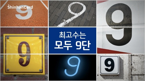 ⓒ 신한카드