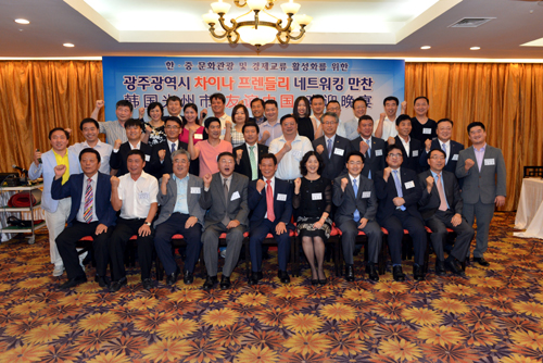  윤장현 광주광역시장은 6일 오후 북경 세기호텔에서 북경 경제와 관광 관련인사들을 초청, 차이나프렌들리 네트워킹 만찬 행사를 개최하여 중국과 광주 간 경제, 문화, 관광의 동반자로 협력을 강화해 나가길 당부하고 참석자들과 함께 기념촬영을 했다. ⓒ광주광역시