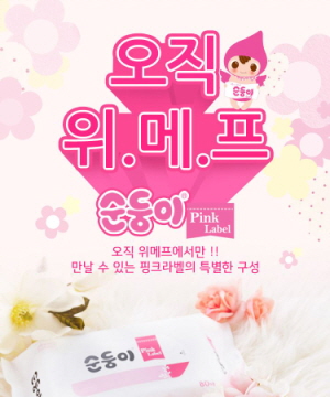  위메프는 '순둥이 핑크라벨' 물티슈를 선보인다고 8일 밝혔다. ⓒ 위메프