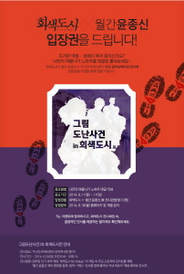 포니(PONY)는 '회색도시 X 월간 윤종신 X 가나인사아트센터' 아트 콜라보레이션 전시 티켓 증정 이벤트를 실시한다. ⓒ 스프리스