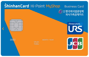'Hi-Point MyShop'의 연회비는 국내전용 1만원, 해외겸용 1만5000원이며 'S-Choice MyShop 체크'는 연회비가 없다. ⓒ 신한카드