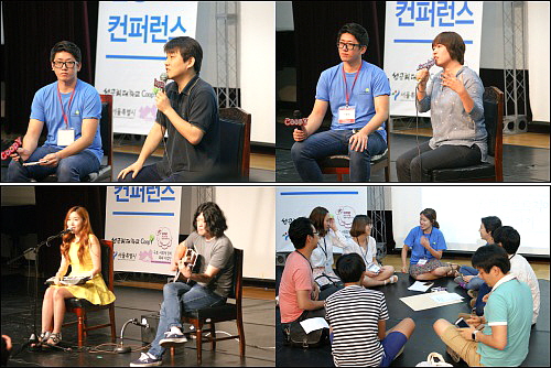  컨퍼런스에서는 협동조합 성공사례 발표와 청년 간 대담, 문화공연, 네트워킹 파티 등 다양한 프로그램으로 청년들에게 협동조합의 이해도를 높였다. ⓒ 쿠피협동조합