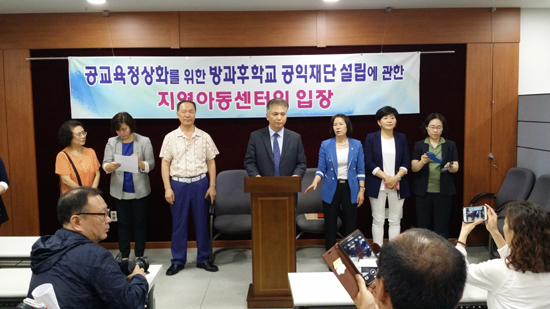 광주시 지역아동센터는 '방과후공익재단'과 관련해 설립재원 확보에 따른 광주시의 재정 부담과 파견공무원의 규모가 점점 비대해질 것으로 예상, 광주시민의 부담으로 가중될 것이라고 밝혔다. =김성태 기자
