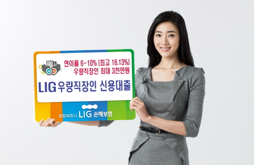 ⓒ LIG손해보험
