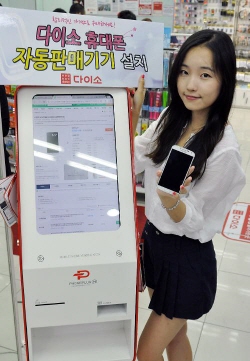  단말기유통법시대가 열리면 보조금을 자유자재로 악용하면서 벌이던 고객 유치전이 불가능해지면서, 오프라인 매장보다는 온라인 채널이나 자판기 판매 등 다양한 판매 패턴이 부각될 전망이다. Ⓒ 다이소