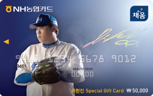 5만원권 전면. ⓒ NH농협카드