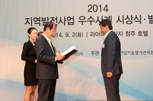  광주 남구가 지난 2일 충북 청주에서 대통령 직속 지역발전위원회가 주최한 &lsquo;2014 지역발전사업 우수사례 시상․발표회&rsquo;에서 우수 지방자치단체로 선정돼 기관 표창과 함께 4억2600만원의 포상금을 받았다. ⓒ광주 남구청