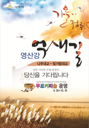 ⓒ나주시