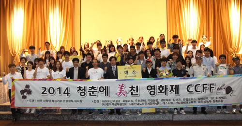 영화제를 마친 후 수상자들이 기념촬영 하는 모습. ⓒ 아띠참