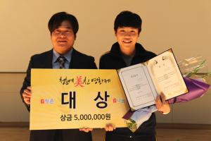  고등학생인 양현민 감독이 '일편지견' 작품을 선보여 상금 500만원과 함께 '대상'의 영예를 안았다. ⓒ 아띠참