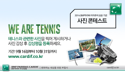 ⓒ BNP파리바카디프생명