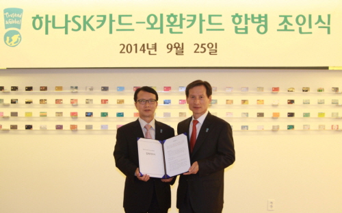 하나SK카드와 외환카드가 합병 계약서를 체결했다. ⓒ 하나SK카드