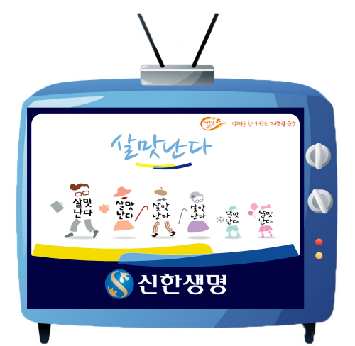 ⓒ 신한생명