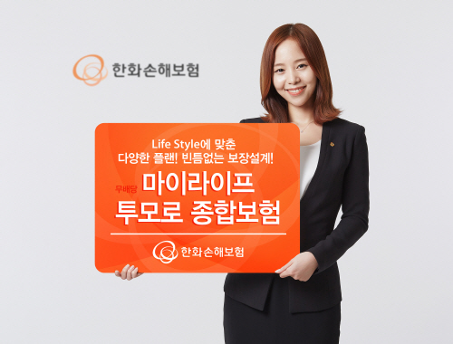 ⓒ 한화손해보험