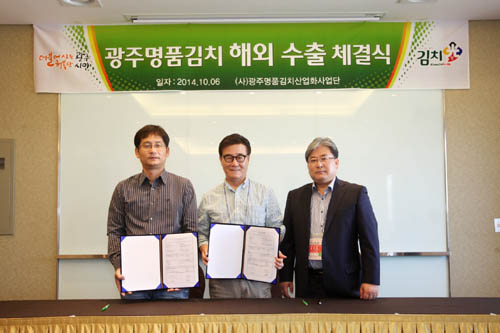  지난 4일부터 열린 김치 해외 수출시장 개척을 위한 &lsquo;해외 김치CEO 초청 행사&rsquo;에서 6일 광주명품김치사업단(단장 김광호) 내 6개 업체가 일본, 대만, 베트남, 호주, 중국 5개국 6개 업체와 100만불(200톤) 상당의 광주김치 수출계약을 체결했다. ⓒ광주광역시