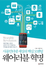 ⓒ 한스미디어