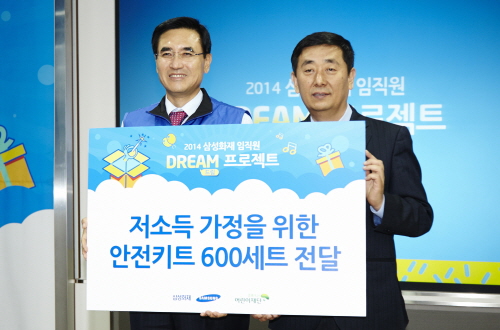 안민수 삼성화재 사장이 이규성 어린이재단 부회장에게 안전키트 600세트를 전달하고 기념촬영을 하고 있다. ⓒ 삼성화재